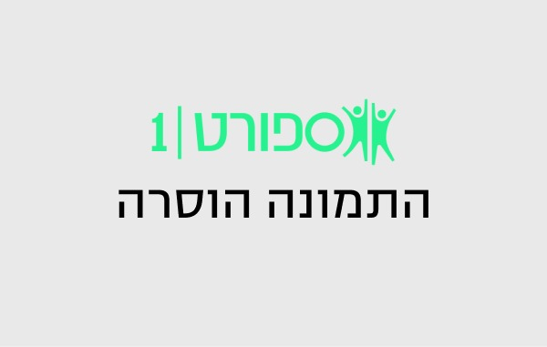 אמילי רטאייקאוסקי