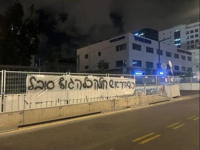 שלטי מחאה נגד יעקב שחר שתלו אוהדים של מכבי חיפה